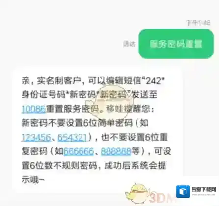 中国移动手机营业厅客服图标