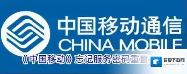 中国移动手机营业厅中国移动