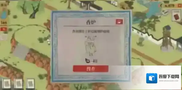 江南百景图泻药