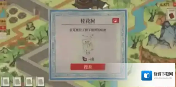 江南百景图藏匿