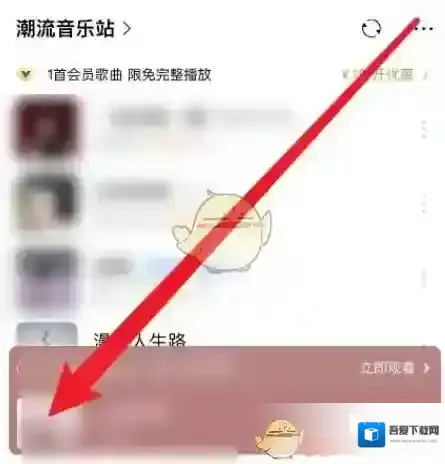 酷狗音乐动效