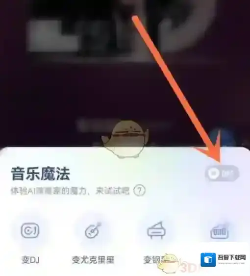 酷狗音乐功能