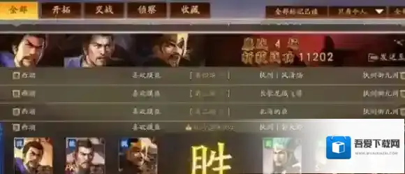 三国志战略版三国志战略