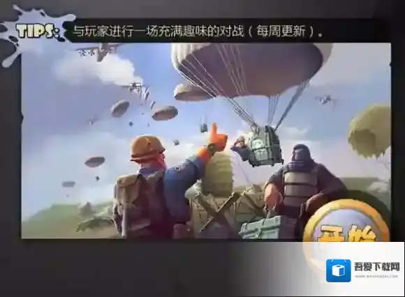 战地指挥官挑战