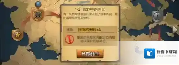 战地指挥官战役