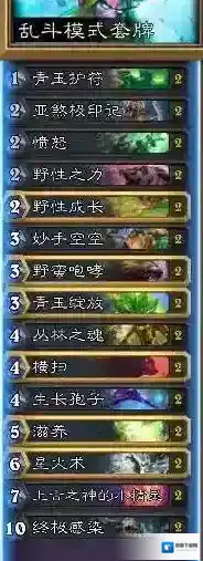 炉石传说：魔兽英雄传大召唤师