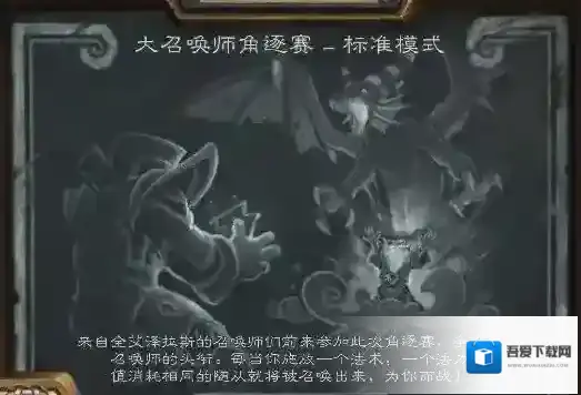 炉石传说：魔兽英雄传水晶