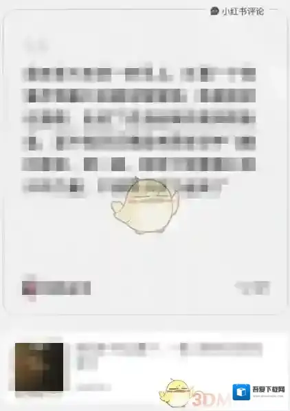 小红书笔记方法