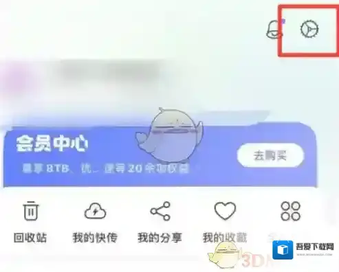 阿里云盘自动备份