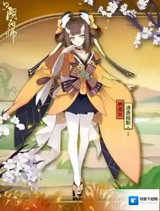 阴阳师桃花妖清香摇影皮肤好看吗 清香摇影立绘一览