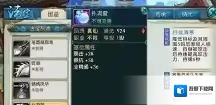 诛仙手游扑流萤法宝获取方法介绍 扑流萤怎么获得