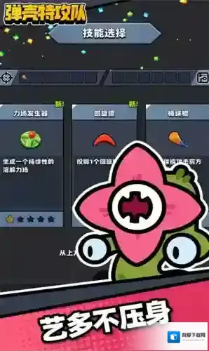 弹壳特攻队弹壳