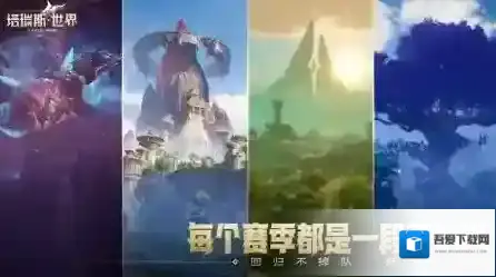 塔瑞斯世界瑞斯