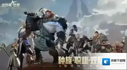 塔瑞斯世界游戏