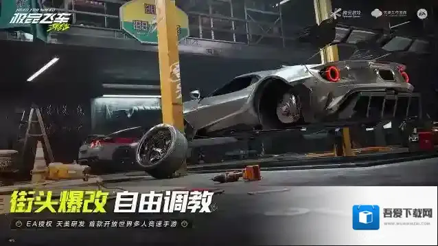 极品飞车集结存储空间