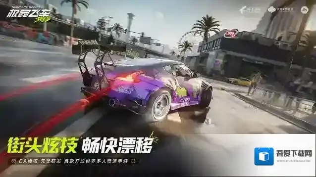 极品飞车集结更高