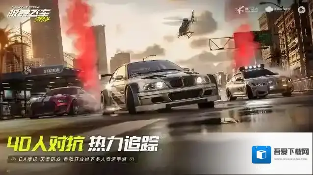 极品飞车集结玩家