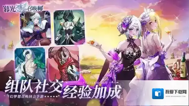 暮光召唤师游戏中