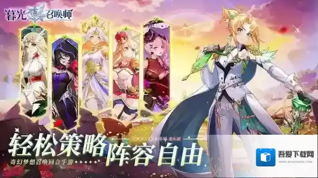 暮光召唤师暮光