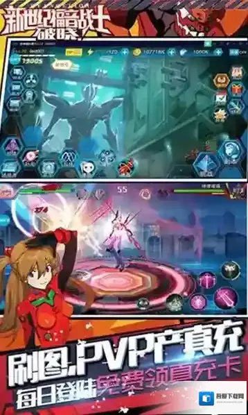 新世纪福音战士破晓玩家