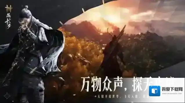 燕云十六声攻击