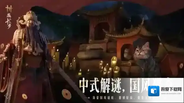 燕云十六声探索