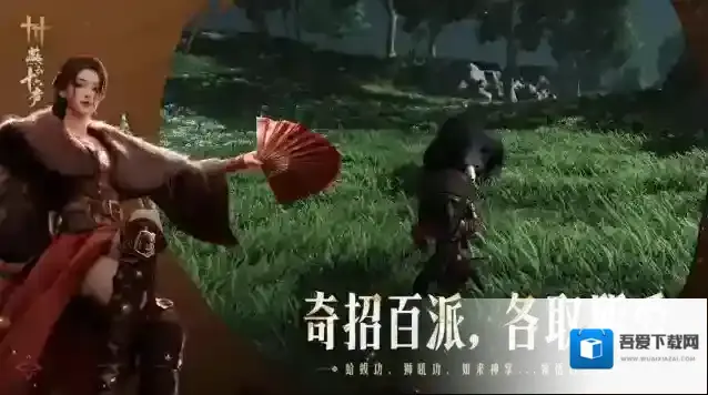 燕云十六声燕云