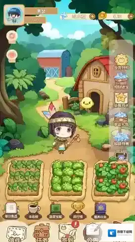 蔬菜大丰收奖励