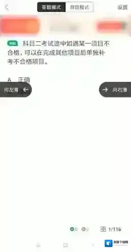 驾校一点通更好地