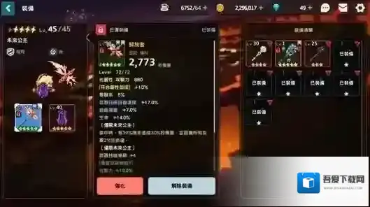 坎公骑冠剑轨道电梯475层怎么过 通关技巧方法攻略