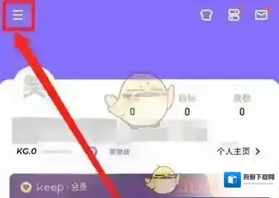 Keep提醒