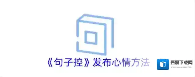 一句心情签名句子控