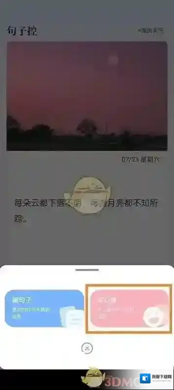 一句心情签名用户