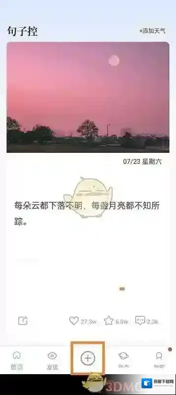 一句心情签名心情