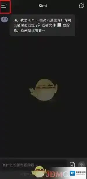 KIMI智能助手退出登录