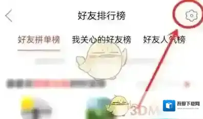 拼多多关闭