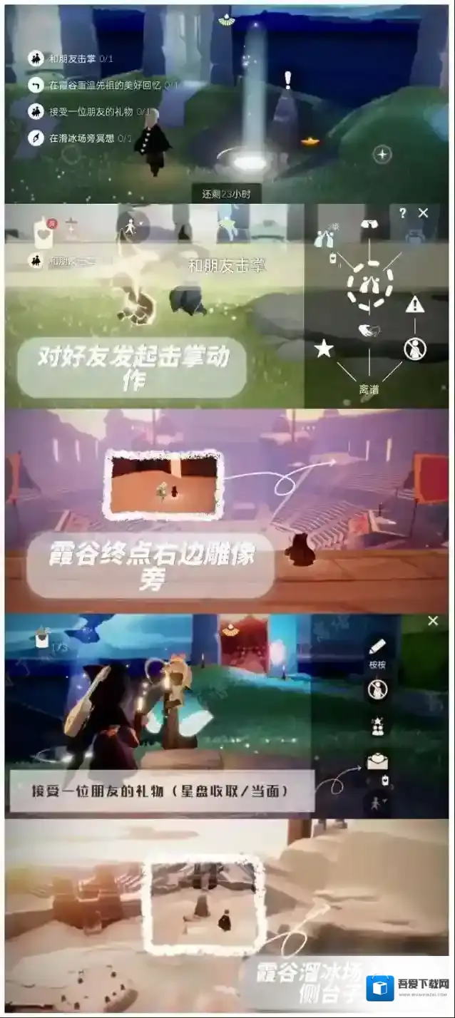 光遇11月16每日任务攻略