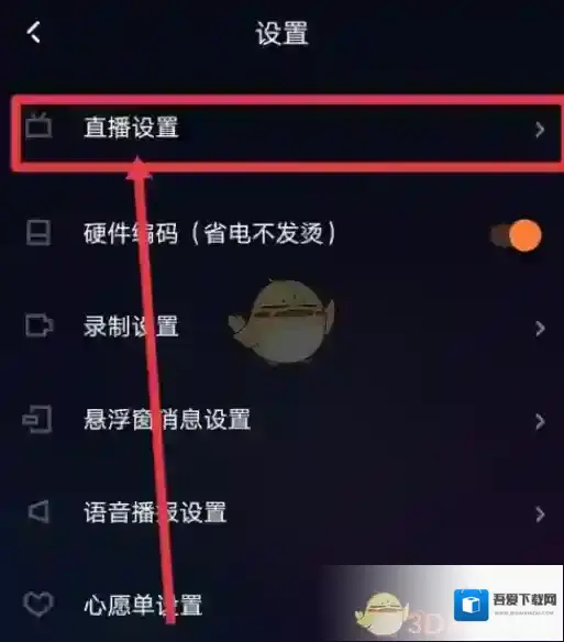快手直播伴侣点击