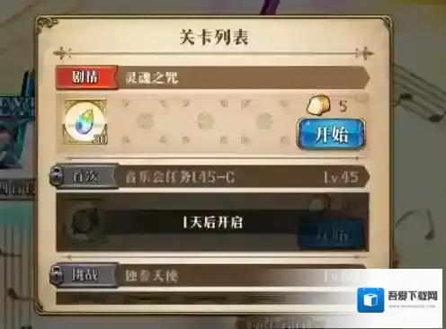 梦幻模拟战七音符的魔咒第五关怎么打 灵魂之咒通关攻略