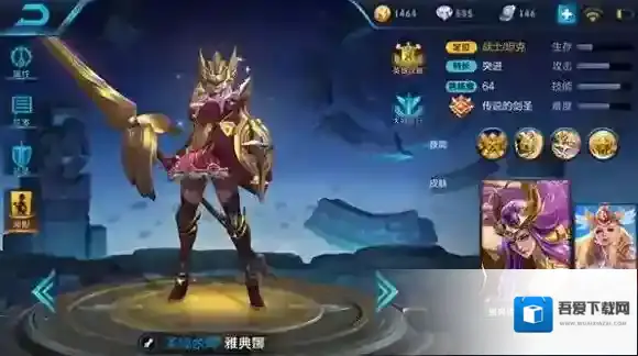 王者荣耀雅典娜怎么玩？雅典娜玩法教程攻略_雅典娜英雄克制关系