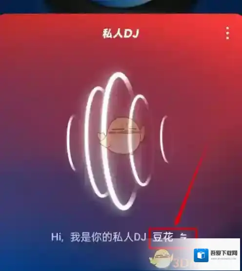 网易云音乐特色