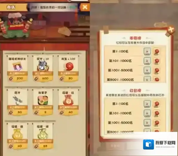 阴阳师妖怪屋台服版年兽