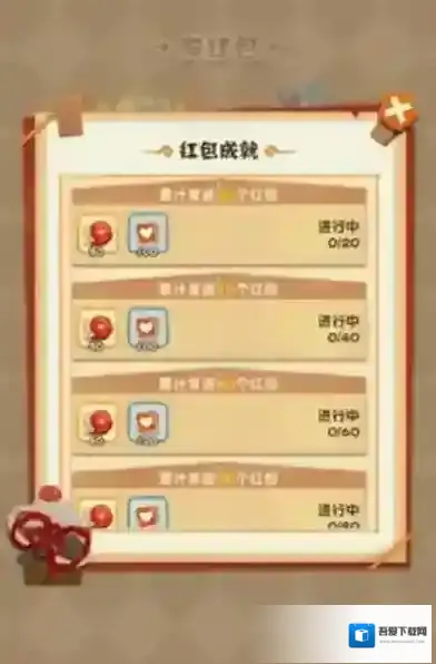 阴阳师妖怪屋台服版红包