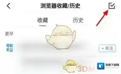 迅雷收藏