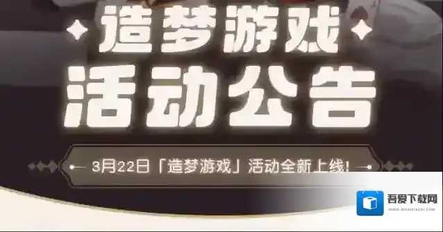 奥比岛梦想国度游戏