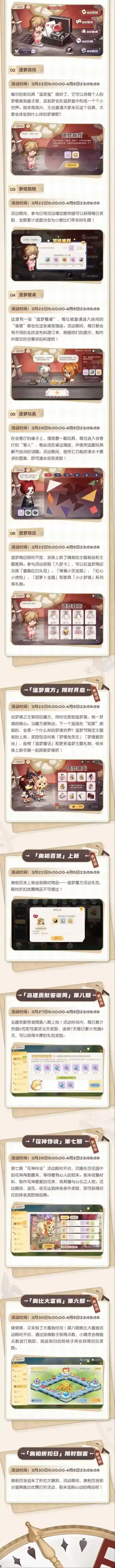 奥比岛梦想国度梦想国度