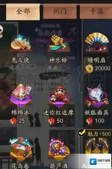 阴阳师全民直播