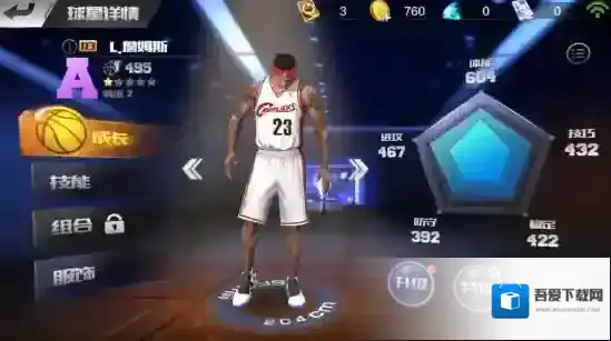 最强NBA属性能力介绍 属性都有什么用处