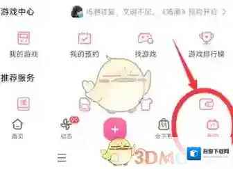 哔哩哔哩无网络