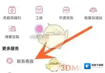 哔哩哔哩个人中心